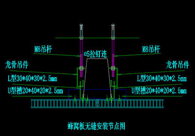 此安装方法是吊耳和蜂窝板分离式,吊耳单独加工后连接与蜂窝板的胶缝