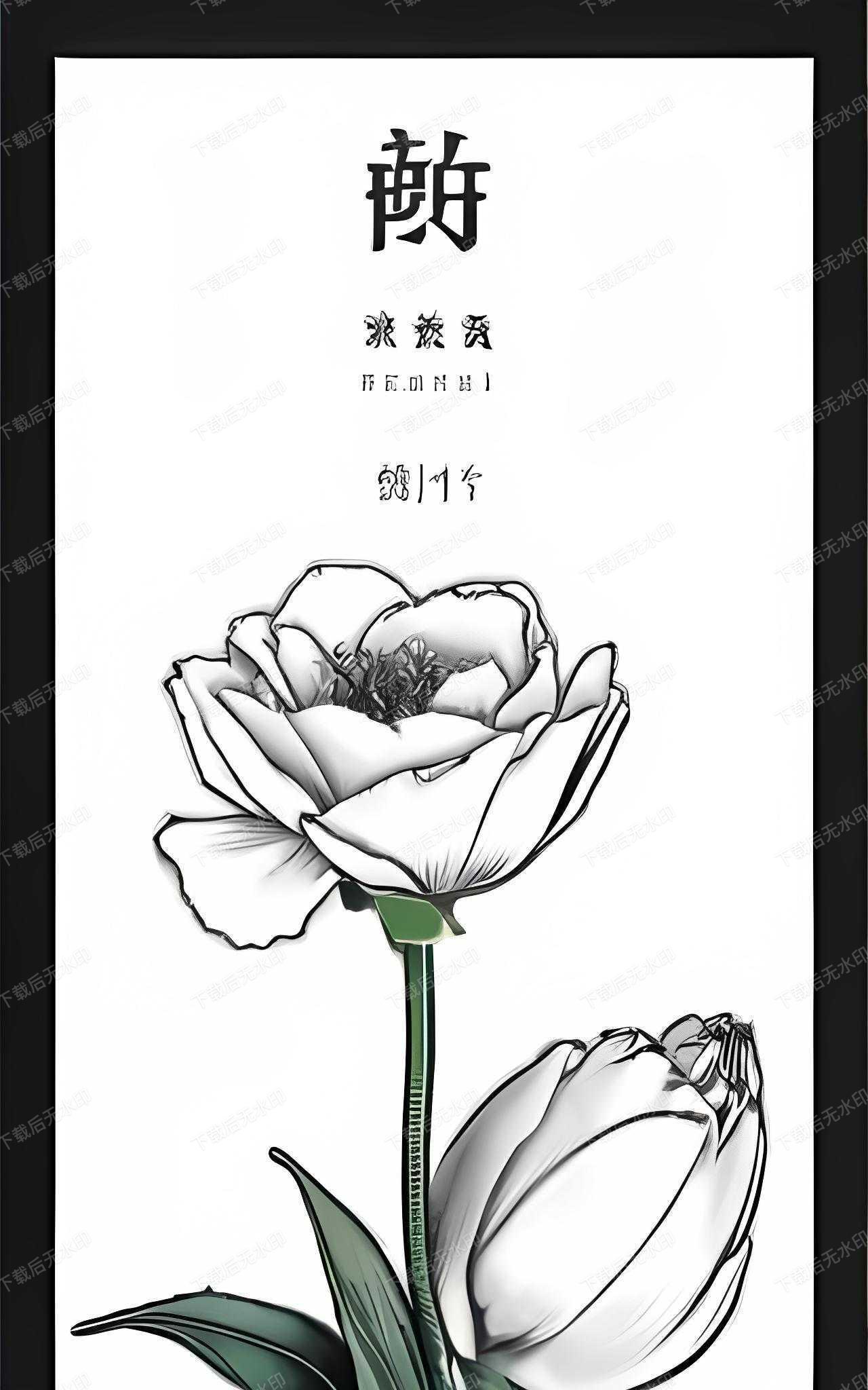 二十四节气