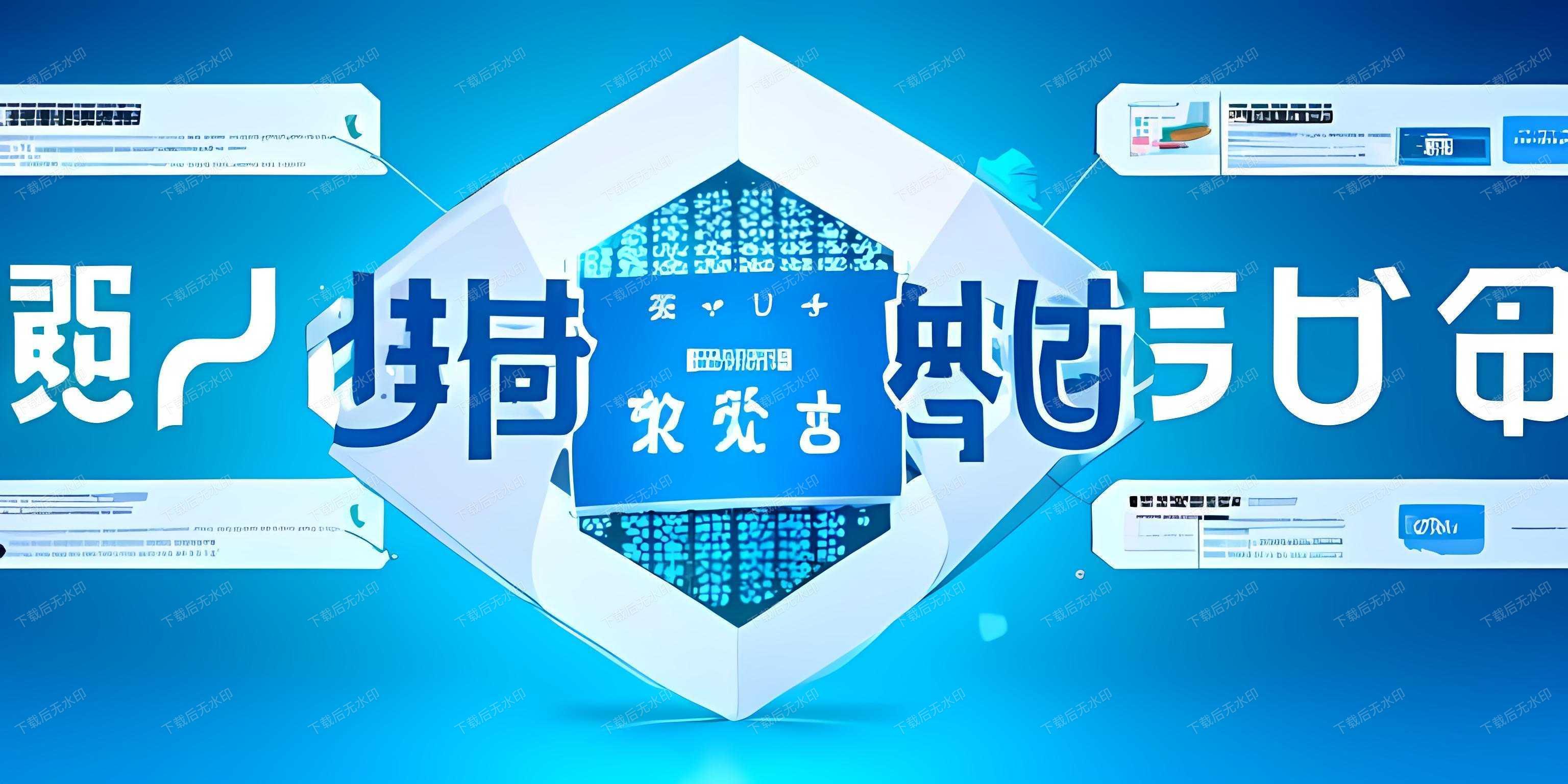 网络安全