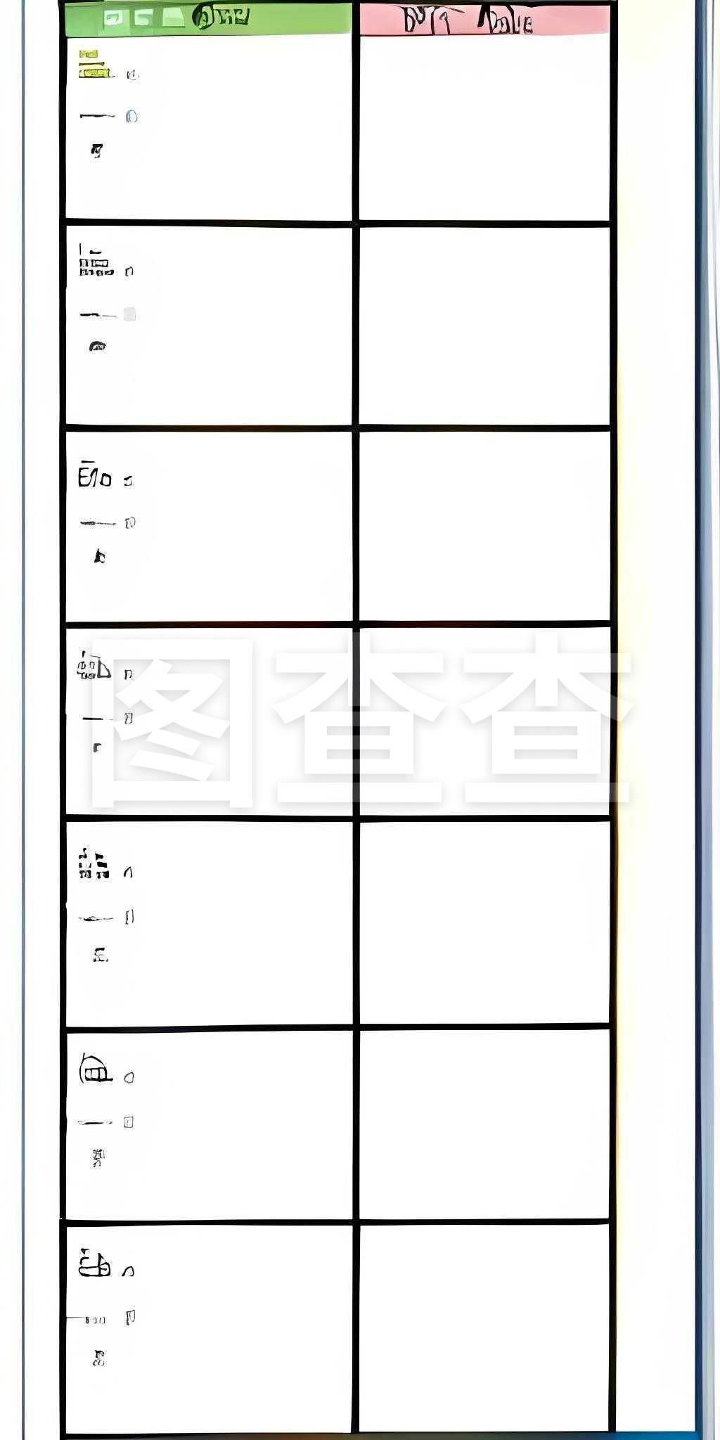 书法作品