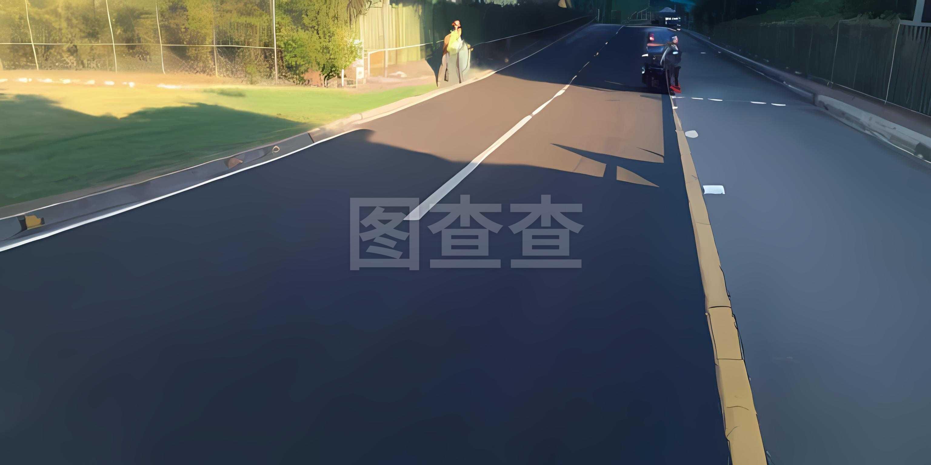 沥青