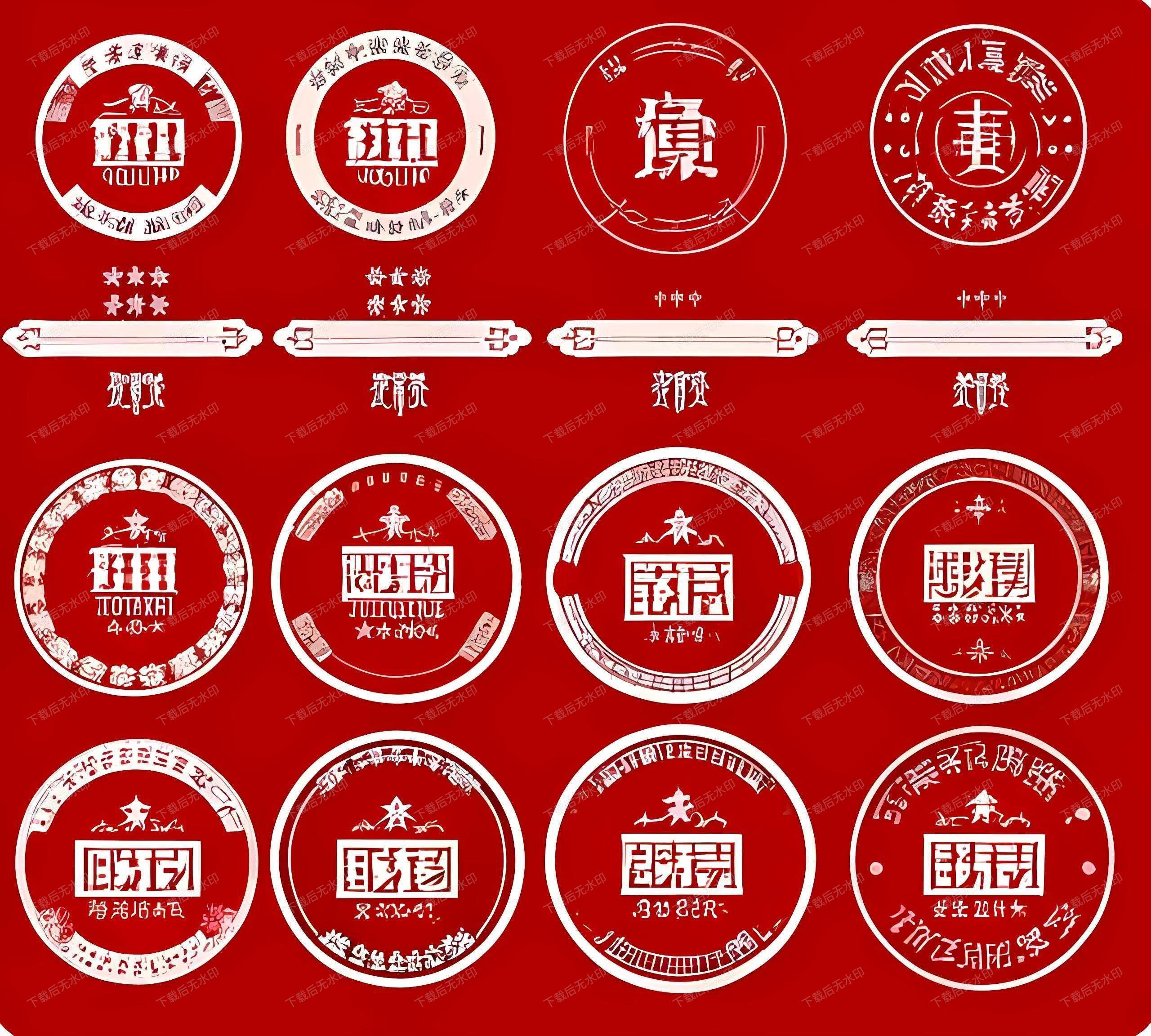 电子印章